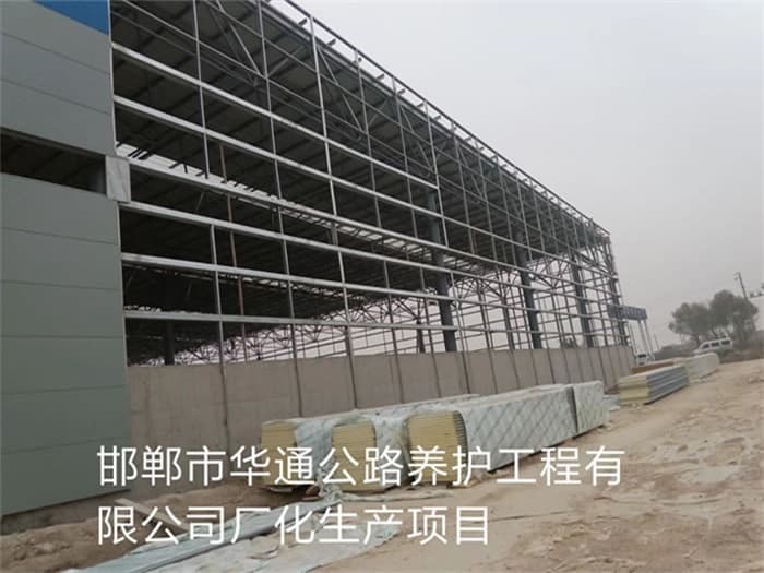莆田华通公路养护工程有限公司长化生产项目
